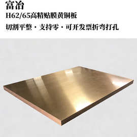 现货黄铜1.2米宽*3米长铜门黄铜板1.5 2.0 3.0装饰幕墙蚀刻板切割
