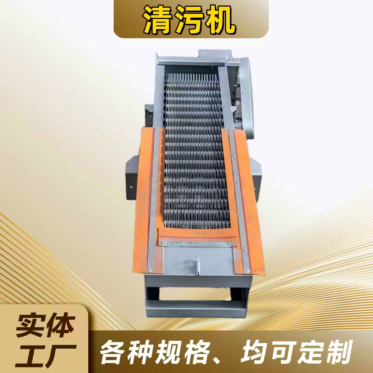 直供回转式格栅清污机 全自动机械格栅除污机 不锈钢齿耙清污机