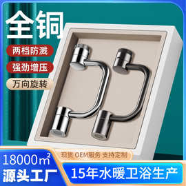 跨境洗脸盆机械臂万向旋转水龙头延伸器卫生间防溅水神器万能接头