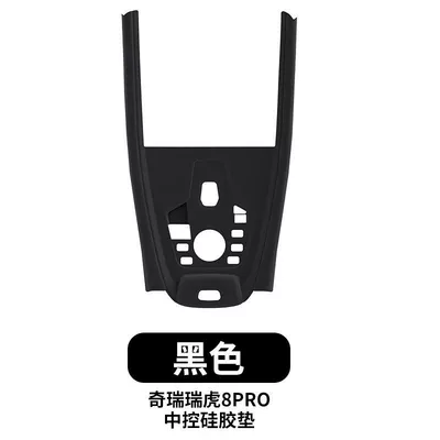 Aktiv kömürlü qoxu uducular: Button Window Panel Protective Mat - central-control-silicone-protective-pad-black-model-22-25-tiggo-8pro
