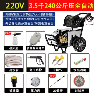 Car washing machine – Tool - reel-220v-35kw-240kg-15m