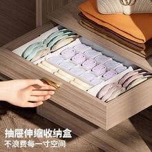 抽屉收纳分格盒整理家用内衣分类自由组合置物塑料抽屉伸缩收纳盒