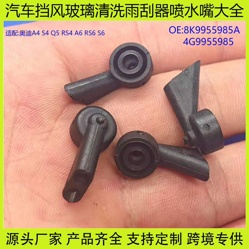 8K9955985A Is Suitable for Audi Q5 Q7 A4 S4 A6 S6 Rear Windshield Water Nozzle 4g9955985