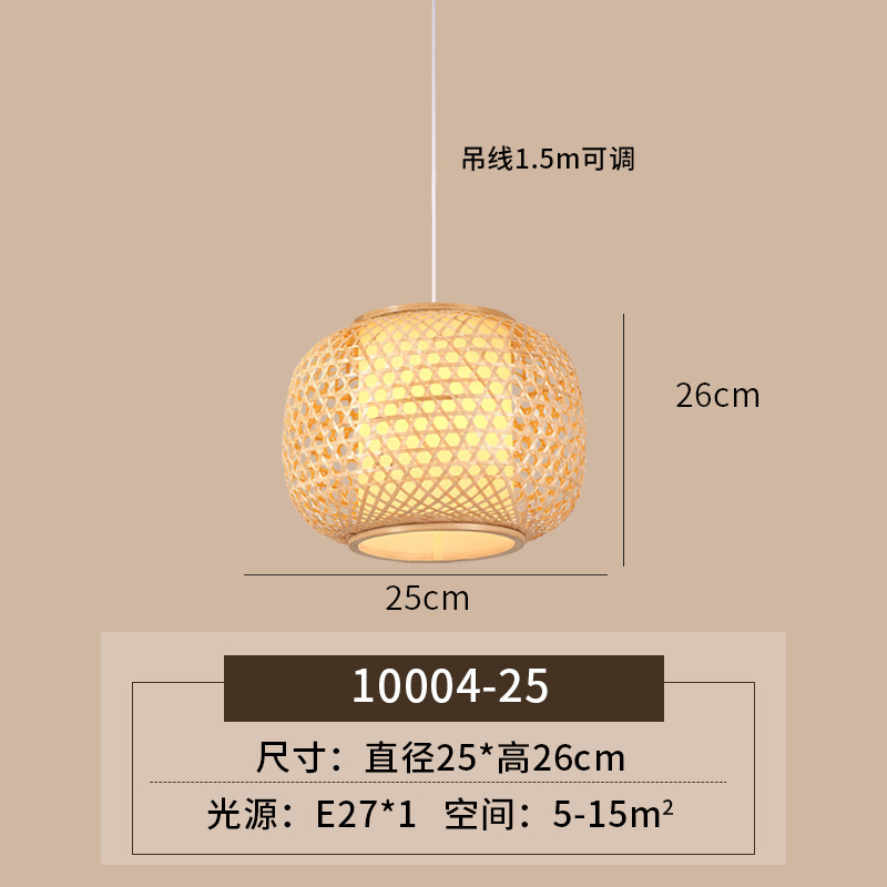 Araña de bambú de estilo japonés, restaurante de olla caliente, restaurante, linterna de bambú, casa de familia, bar, salón de té, arte de bambú chino, lámparas tejidas