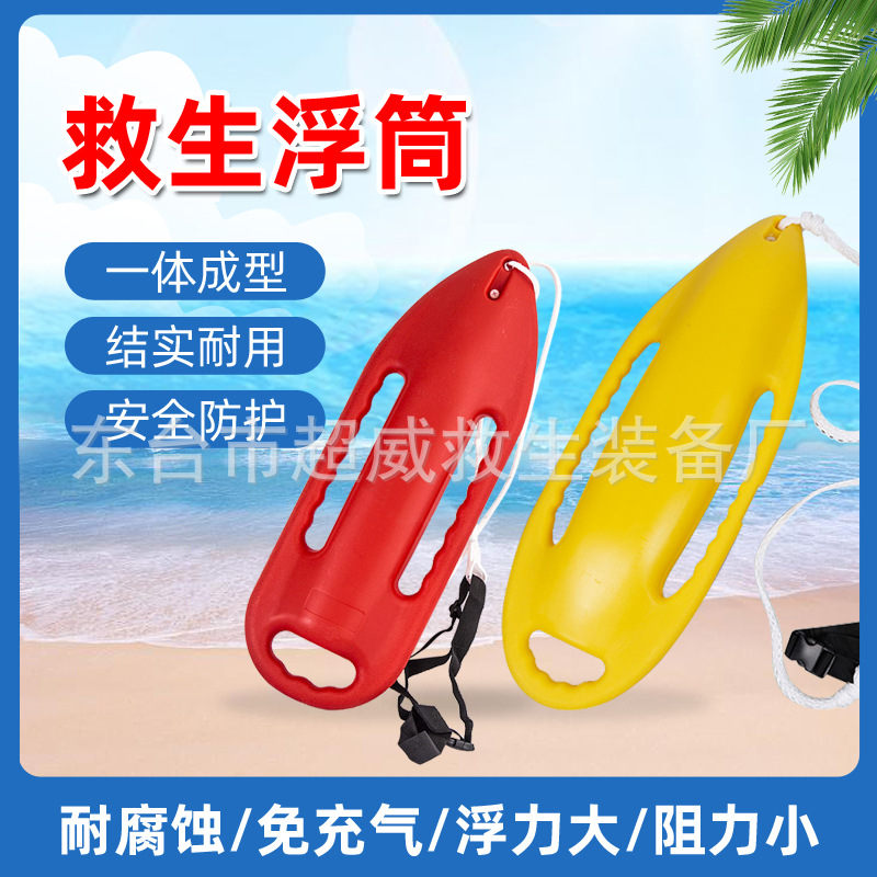 水上运动救生浮筒免充气浮标鱼雷游泳装备浮背浮板救生罐跟屁浮漂