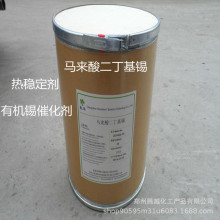 供应 马来酸二丁基锡 热稳定剂有机锡催化剂工业制品含量：99.5%