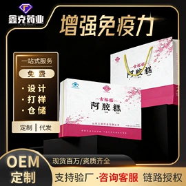 保健食品;复合保健产品;植物精华
