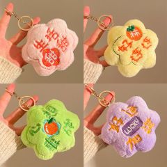 幸運の花クリエイティブ小さなぬいぐるみペンダントかわいい醜いキーホルダーランドセルバッグ小さなペンダント