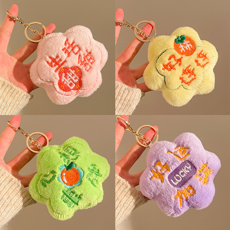 ぬいぐるみペンダント、おもちゃ、飾り、幸運の花、クリエイティブで可愛い、面白くて可愛いキーホルダー、女の子のランドセル飾り|undefined