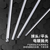 拓森 Шестиугольный гаечный ключ, шаровая головка, шестиугольная длинная отвертка