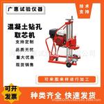 混凝土钻孔取芯机5.5/9/10/13马力HZ-20型沥青砼钻芯机路面护栏桥