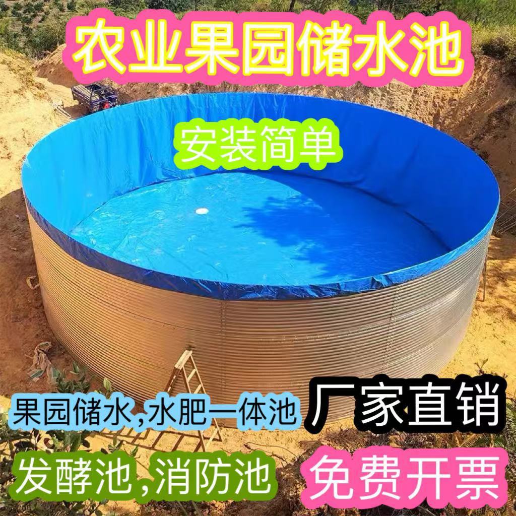 全套加厚蓄水池帆布水池户外果园蓄水池储水池森林消防池发酵池