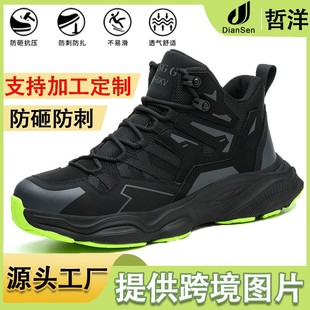 New Four-Season Wear-Resistant Fashionable High-Top Casual Sports Board Trendy Cross-Border Labor Protection Shoes Anti-Smash and Anti-Puncture Safety Shoes