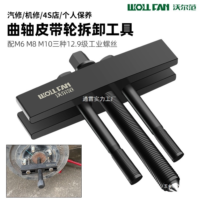 曲轴皮带盘拉马皮带轮拆卸工具水泵风机叶轮风轮方向盘轴承拉马器