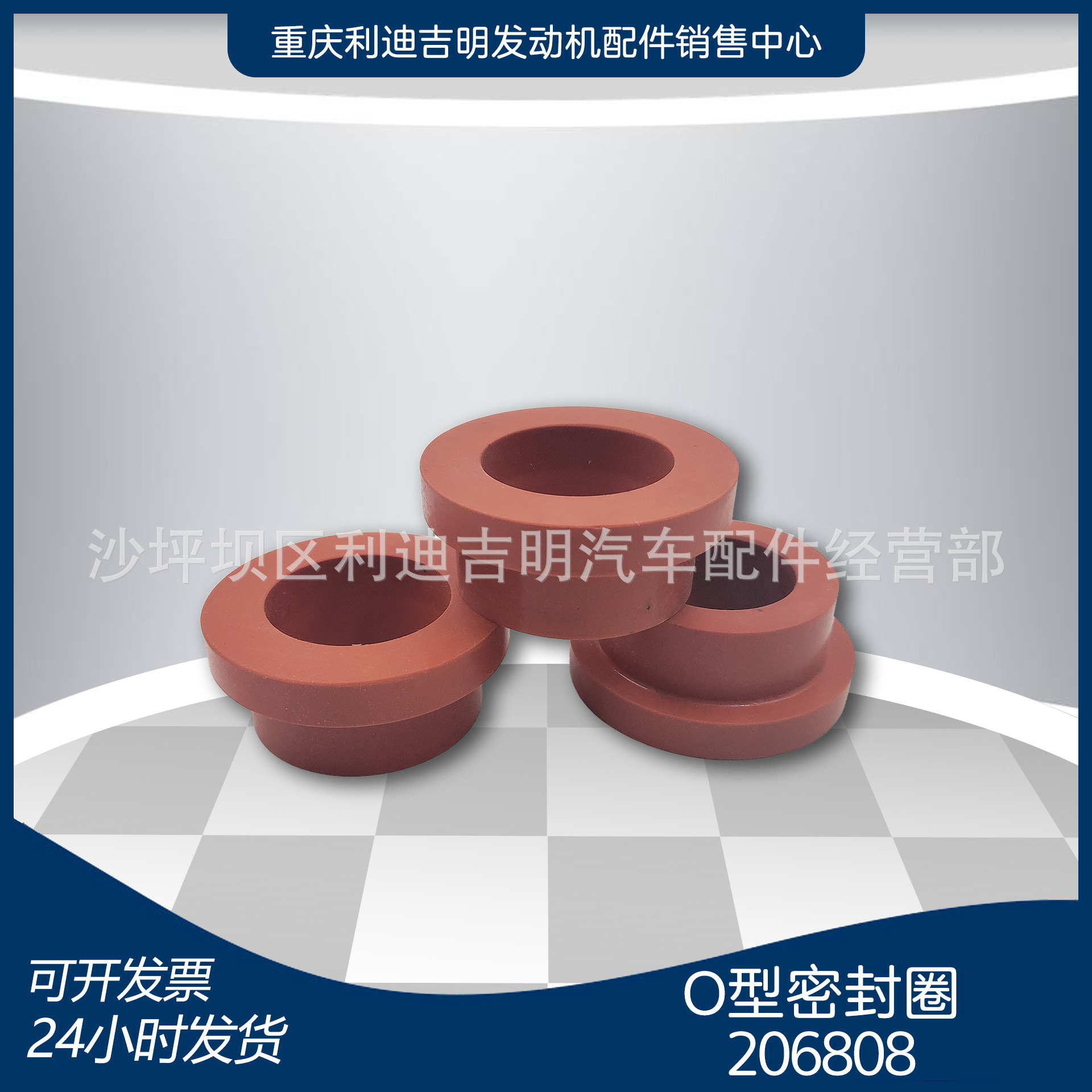 厂家直销206808 现货重庆增压器O型圈K38胶圈