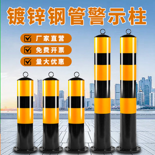 Thickened Steel Pipe Road Anti-Collision Column Traffic Facilities Roadblock Parking Lot Fixed Vehicle Blocking Column Safety Reflective Warning Column