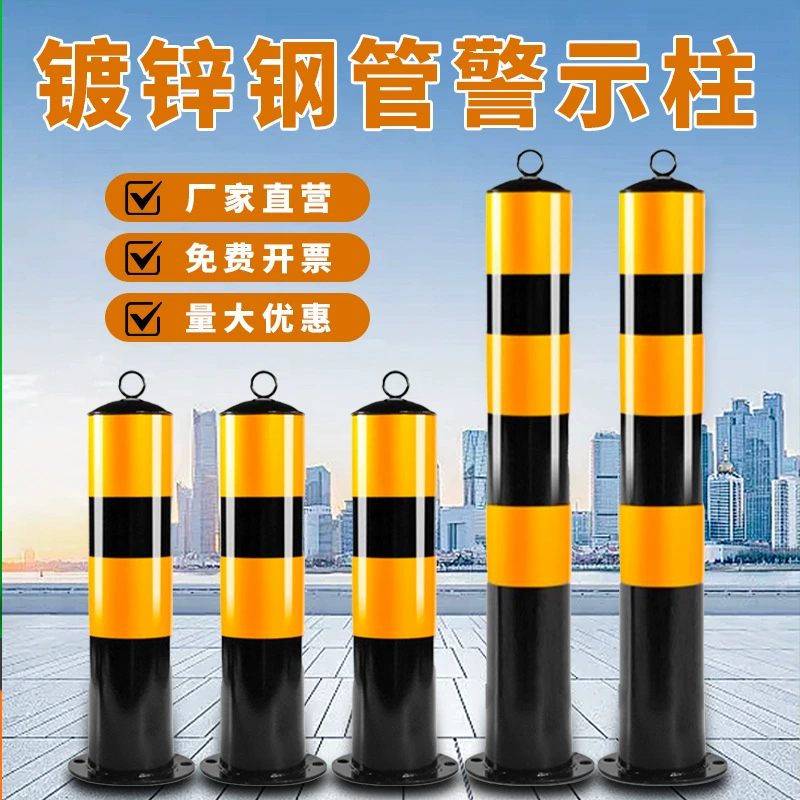 Утолщенная стальная труба, дорожная колонна для предотвращения столкновений, дорожные сооружения, дорожный блок, парковка, фиксированная блокирующая колонна для автомобиля, защитная светоотражающая предупреждающая колонна