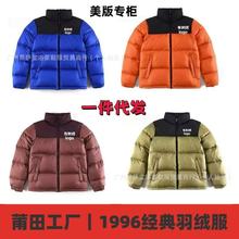 莆田纯原北脸羽绒服TNF1996美版男女款90白鸭绒700蓬刺绣保暖外套