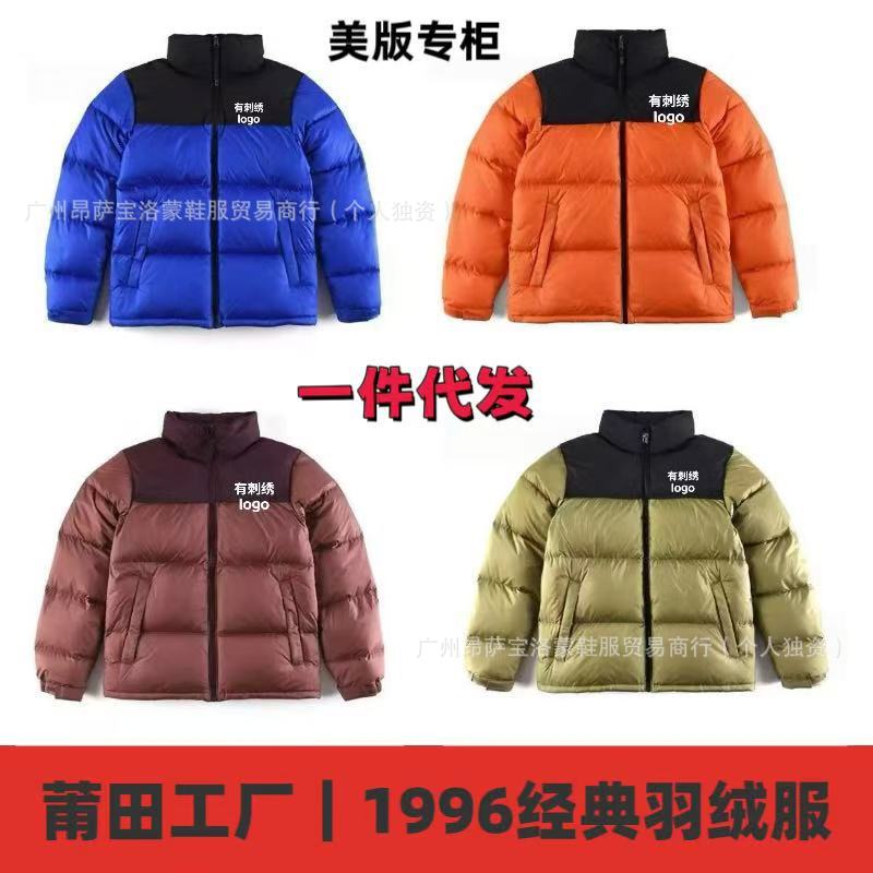 莆田纯原北脸羽绒服TNF1996美版男女款90白鸭绒700蓬刺绣保暖外套