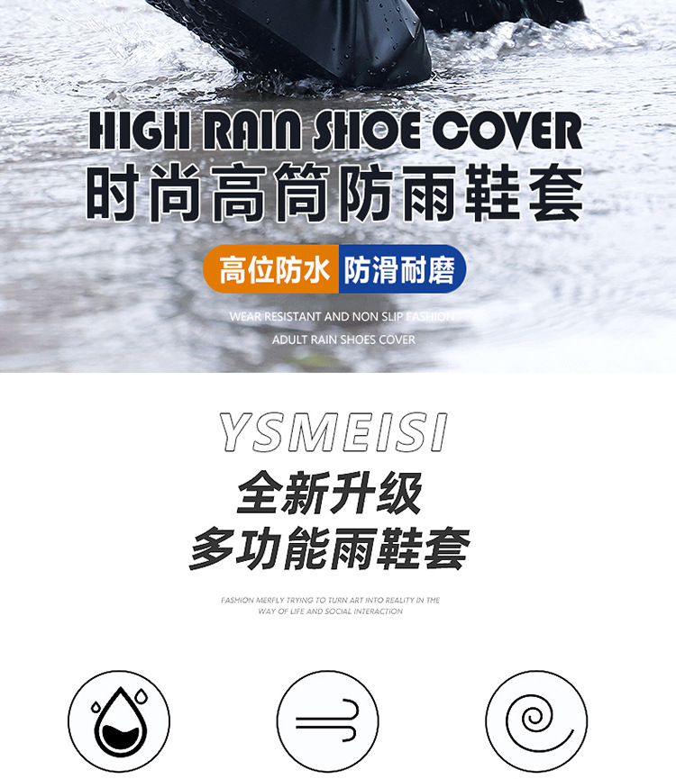 雨鞋套详情_02.jpg