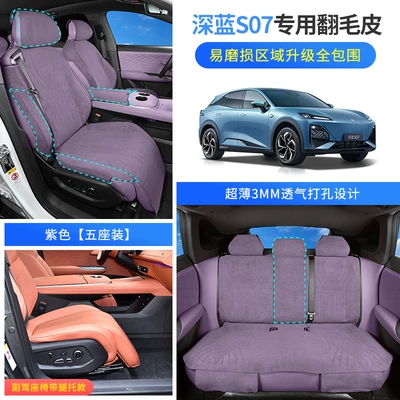 Modelə uyğun (Original) oturacaq örtükləri — Blue S07 Seat Cover S7 Seat - purple-basic-model-2023-2025-model-dark-blue-s07-only-the-passenger-has-a-leg-rest