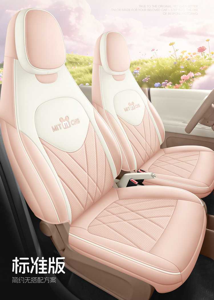 Wuling Bingo Pro Special Seat Cover, Full-Cover Seat Cover, Bingo Pro Four-Season Seat Cushion, Leather Seat Cushion, Car Accessories