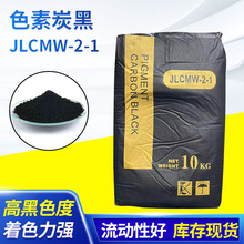 高色素炭黑N220碳黑粉末塑料涂料油漆 PVC炭黑色粉颜料 炭黑色粉