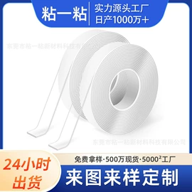 工业产品胶带;魔术贴;胶垫