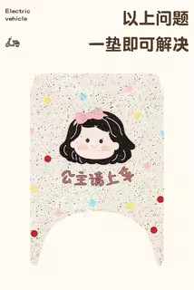 Suitable for Aima Q5Tr Foot Pads, Electric Scooter Footboard Mats, Electric Bike Seat Cushion Covers, Decorative Accessories, and Special Parts