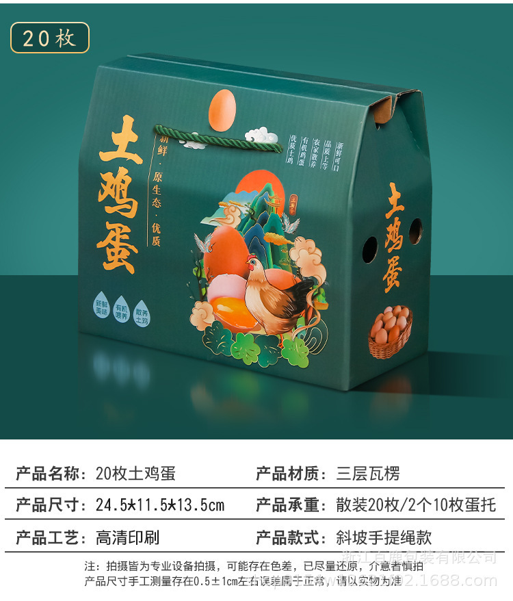 鸡蛋盒32号_03.jpg