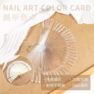 Cross-border nail art color card fan-shaped sunflower disc bamboo color card wholesale nail art practice color card