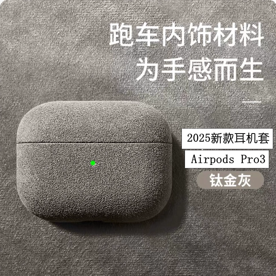 2025 новая модель совместима с AirPods Pro 3, чехол для наушников Apple AirPods 4, импорт суэтовый чехол