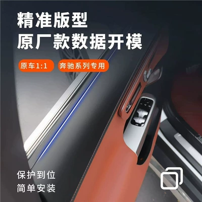 Strip Interior Modification, Vehicle Sealing Strip