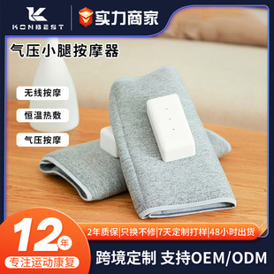 Calf Massager Air Wave Electric Air Pressure Dredging Instrument Multi-Functional Leg Massager Constant Temperature Hot Compress Leg Beauty Instrument