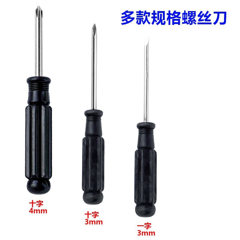 螺丝刀一字十字工具2.5mm3.0mm4.0mm5.0mm配件维修起子玩具小家具|undefined
