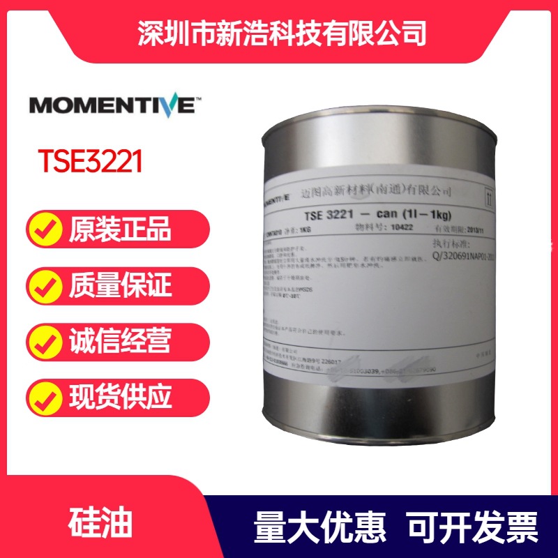 迈图Momentive硅油/硅胶 TSE3221 透明密封胶 油墨基胶