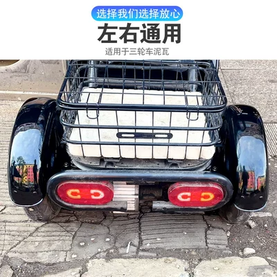 Electric vehicle fender — Vehicle Rear Mudguard Suitable for