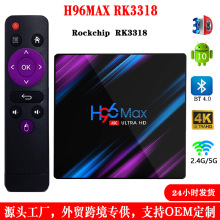 H96 MAX RK3318 TV BOX ҕ ׿10 h96max h96 C픺