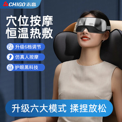 可视化眼部按摩器家用眼疲劳按摩仪穴位震动热敷眼罩护 眼仪批发