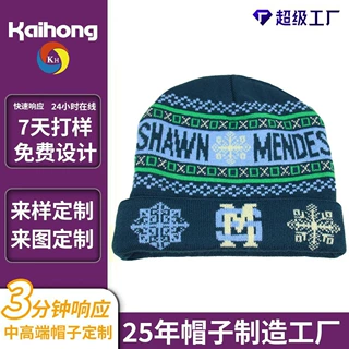定制毛线字母LOGO帽子男女秋冬季保暖显脸小护耳帽户外出行针织帽