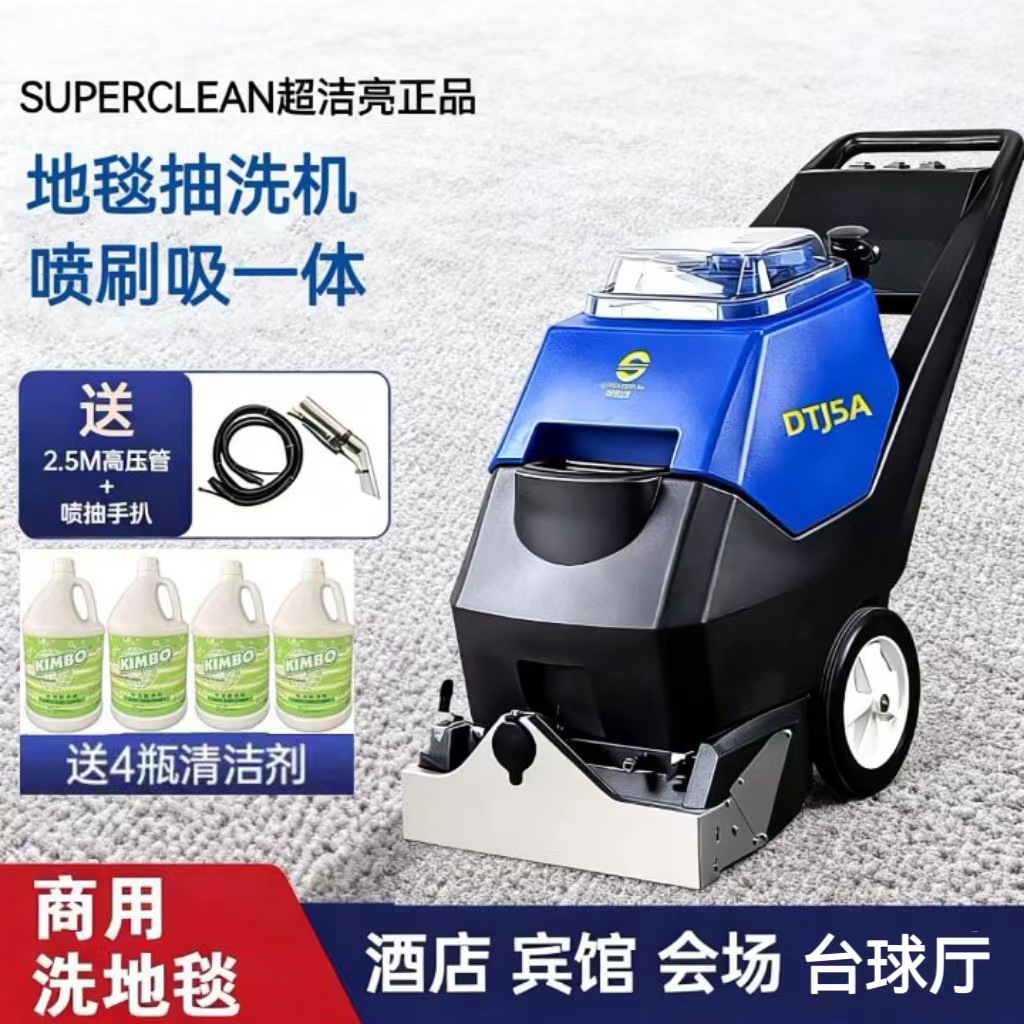 三合一地毯清洗机商用酒店宾馆专用台球厅专业全自动抽吸一体机器