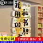 阅读朋友幼儿园布置图书