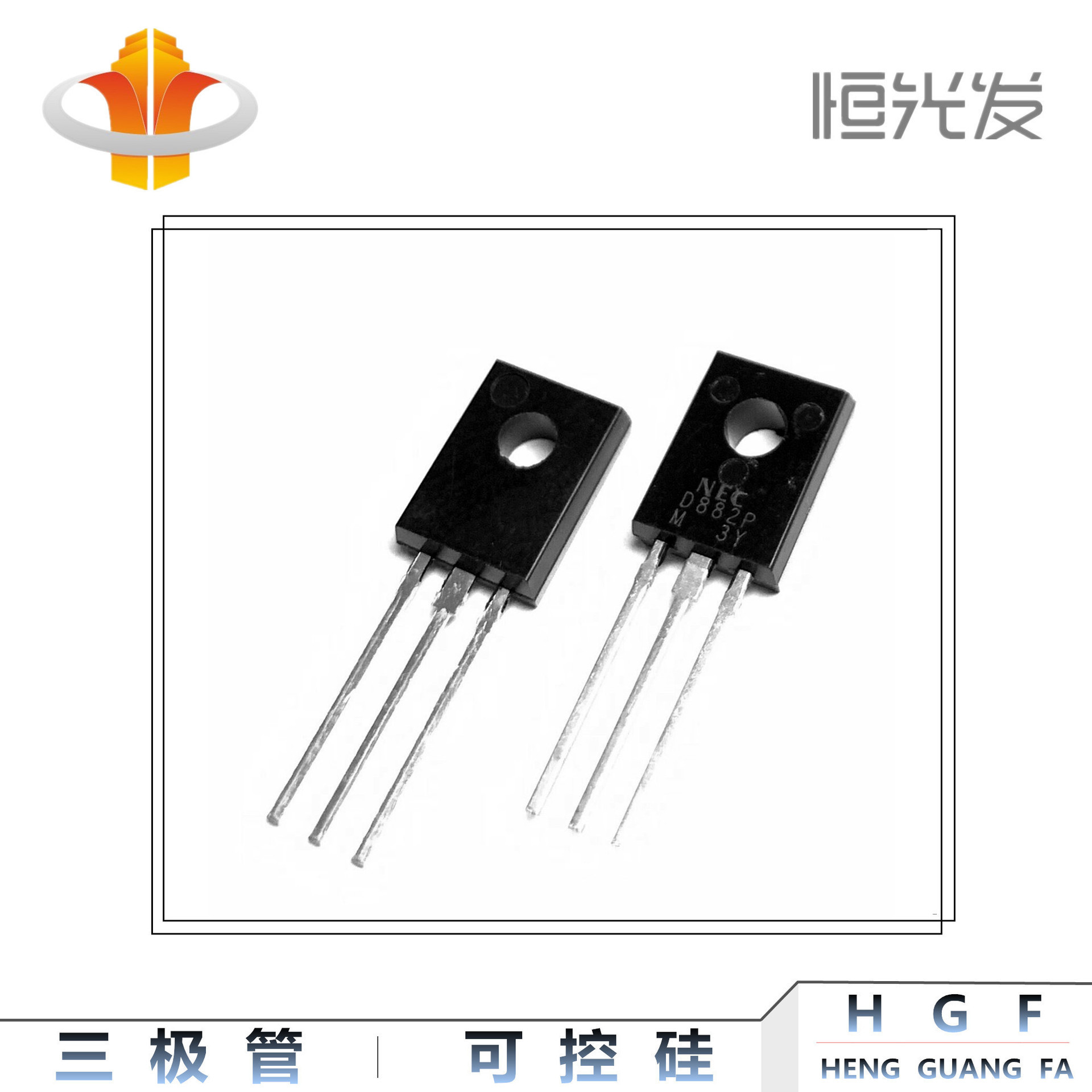 D882 全塑封 三极管 TO-126F 全新 国产 大芯片 优势现货 2SD882