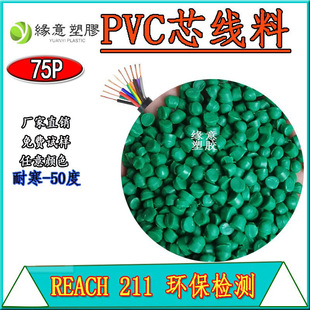 REACH�h���GɫPVC늾���|о����75P�ͺ������ⱻ���þ�����ϩ