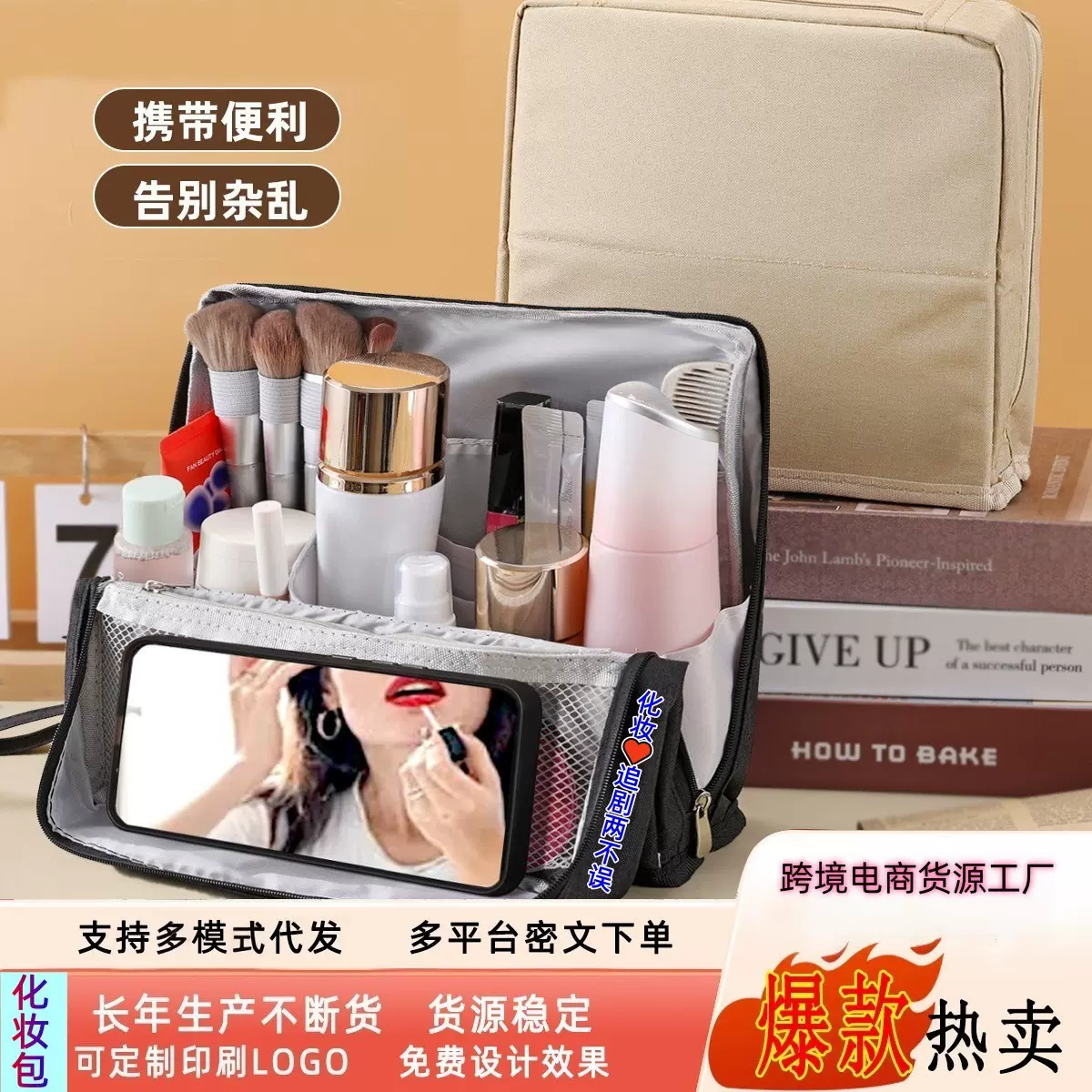 立式分区化妆包大容量磁吸笔袋旅行收纳袋便携式化妆品收纳包厂家