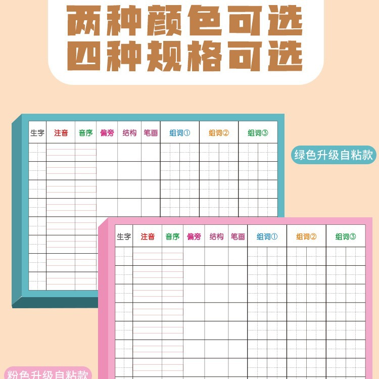 Nueva Tarjeta de Vista previa de palabras Chino autoadhesivo Estudiantes de la escuela primaria Primer Grado dos tres grado cuatro cinco seis universal nueva tabla de palabras Primer volumen
