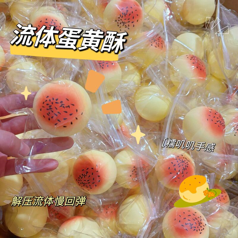 Creative Fluid Egg Yolk Crisp Decompression Pinch Le Plastic Simulation Bread Slow Rebound Decompression Vent Toy Factory