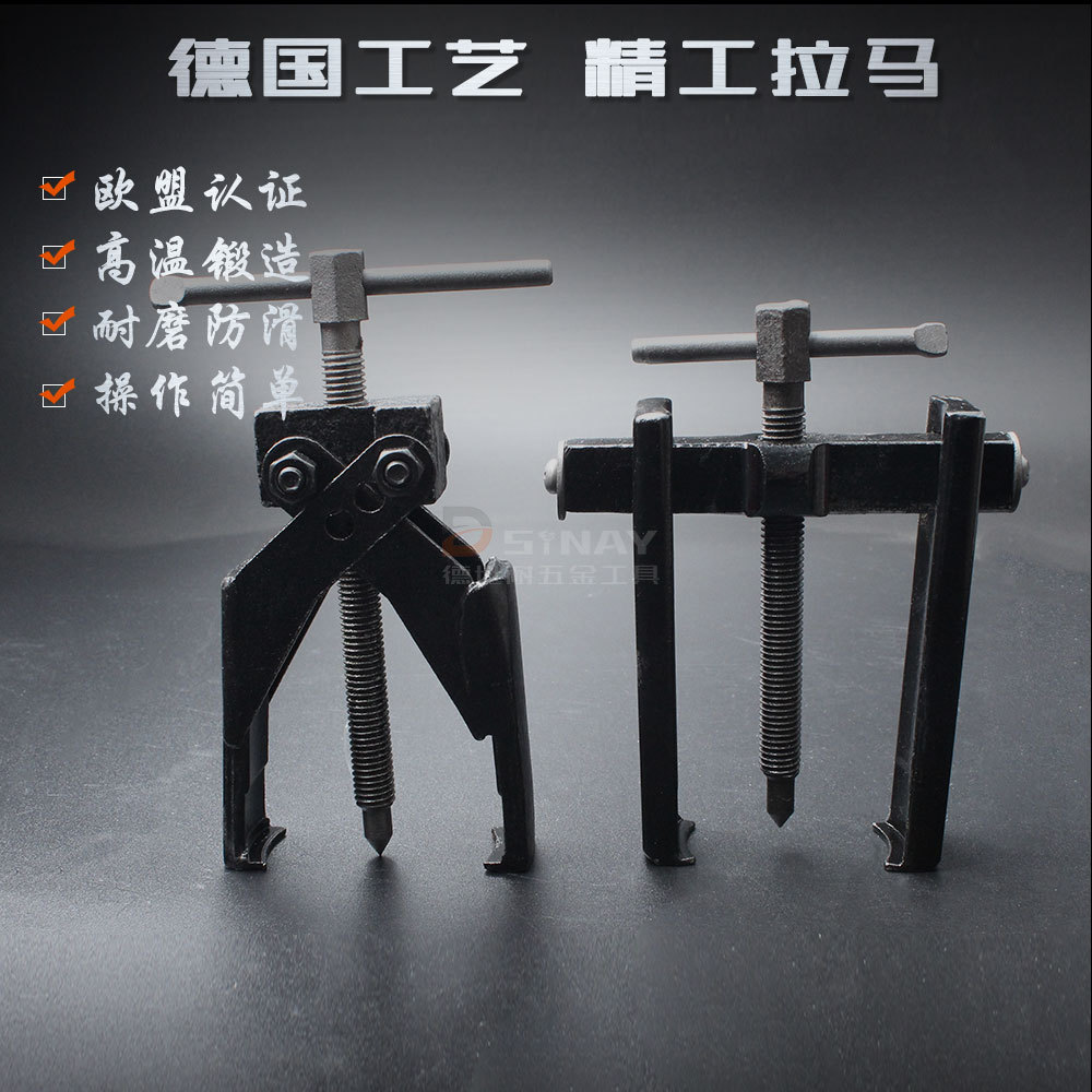 两爪拉马螺旋式交叉2爪拉马轴承拉拔器扒子小型电机轴承拉马