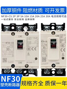 �͉��ܚ���·��NF30-CS 3P /10A/1/20A/2/30A 2P �՚��_�P