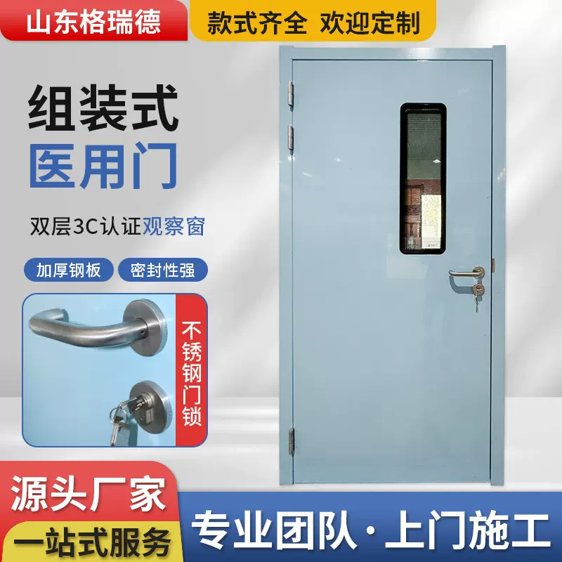 钢制净化门医院病房医疗手术室产房门通道门无尘车间单双开净化门